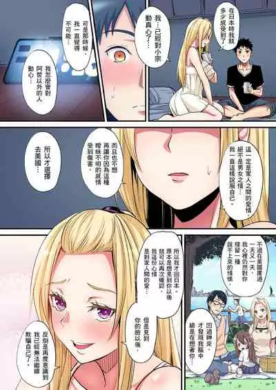 Gal Mama to Pakopako SEX ~ Hitozuma no Chouzetsu Teku ni Majiiki Zecchou! | 與辣妹媽媽淫猥啪啪SEX~人妻的性愛技巧讓人爽翻天! Ch. 1-19