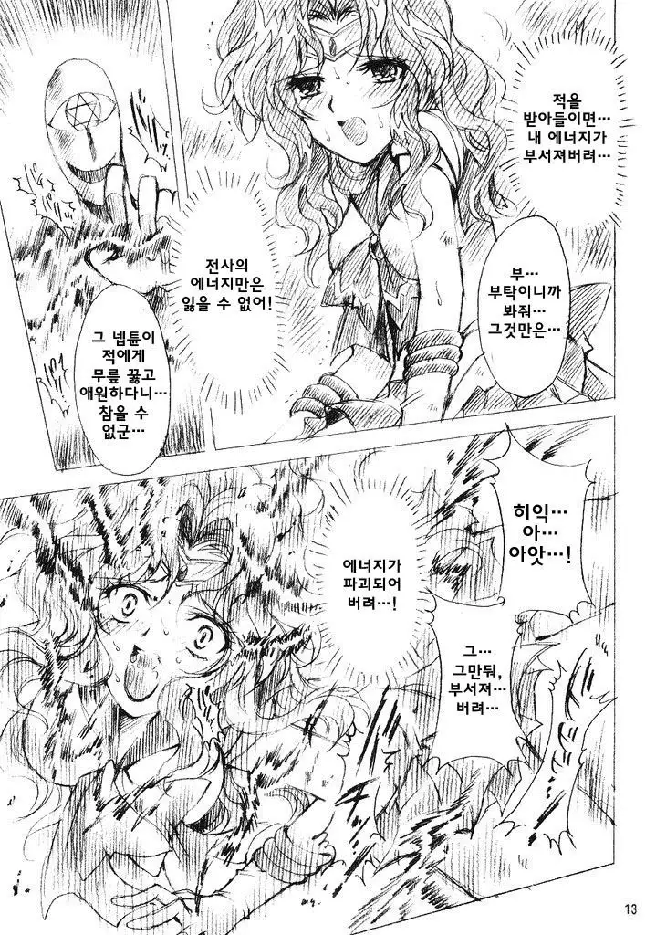 Kedakaki Senshi no Kuppuku