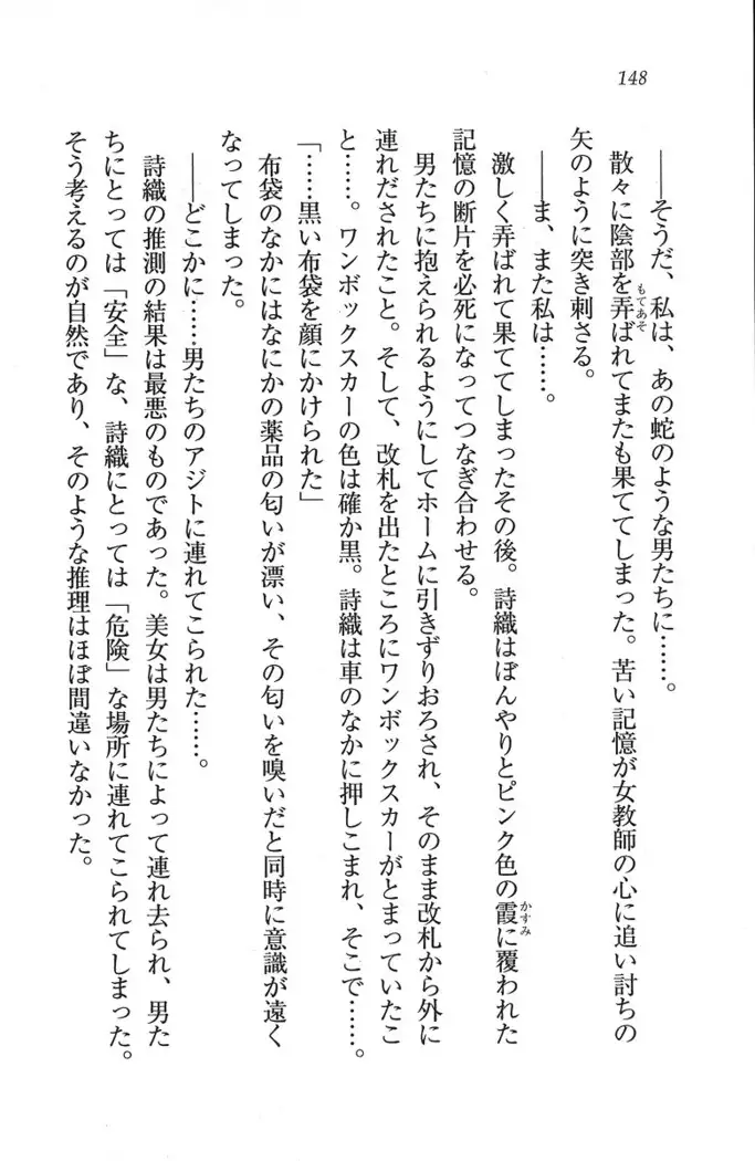 解放区~痴漢ハーレム