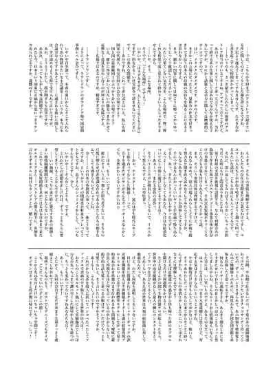 [Cocoa Holic (Yuizaki Kazuya)] Isekai x Maou x Succubus II [Decensored] [Digital]