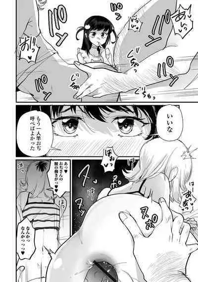 Gekkan Web Otoko no Ko-llection! S Vol. 98