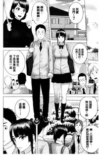 [Yamakumo] Closet | 衣櫃外的淫景 [Chinese]