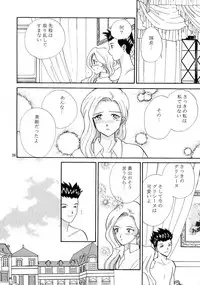 (SC17) [Narimasuya (Akiba Wataru)] TRANCE MODE (Sakura Taisen 3: Pari wa Moete iru ka?)