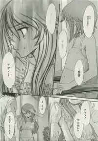 [Sasahara Yuuki] Want to be a kid