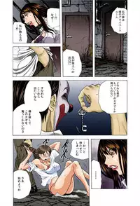 [Tachibana Naoki] Do Re Ni Shi Yo U Ka Na ~Kyousei Shuuyou! Kichiku Pierrot no Choukyou Kangoku