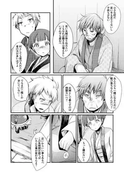 [TWILIGHT DUSK (Aya) Kakeochi Shoujo Netorare ~Soushuu + Kanketsuhen~