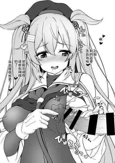 [Yusaritsukata (Awayume)] Watasi no Mune ni Kaette Kite ne Plus Alpha Omakebon Soushuuhen 2 (Kantai Collection -KanColle-) [Chinese] [吸住没碎个人汉化] [Digital]