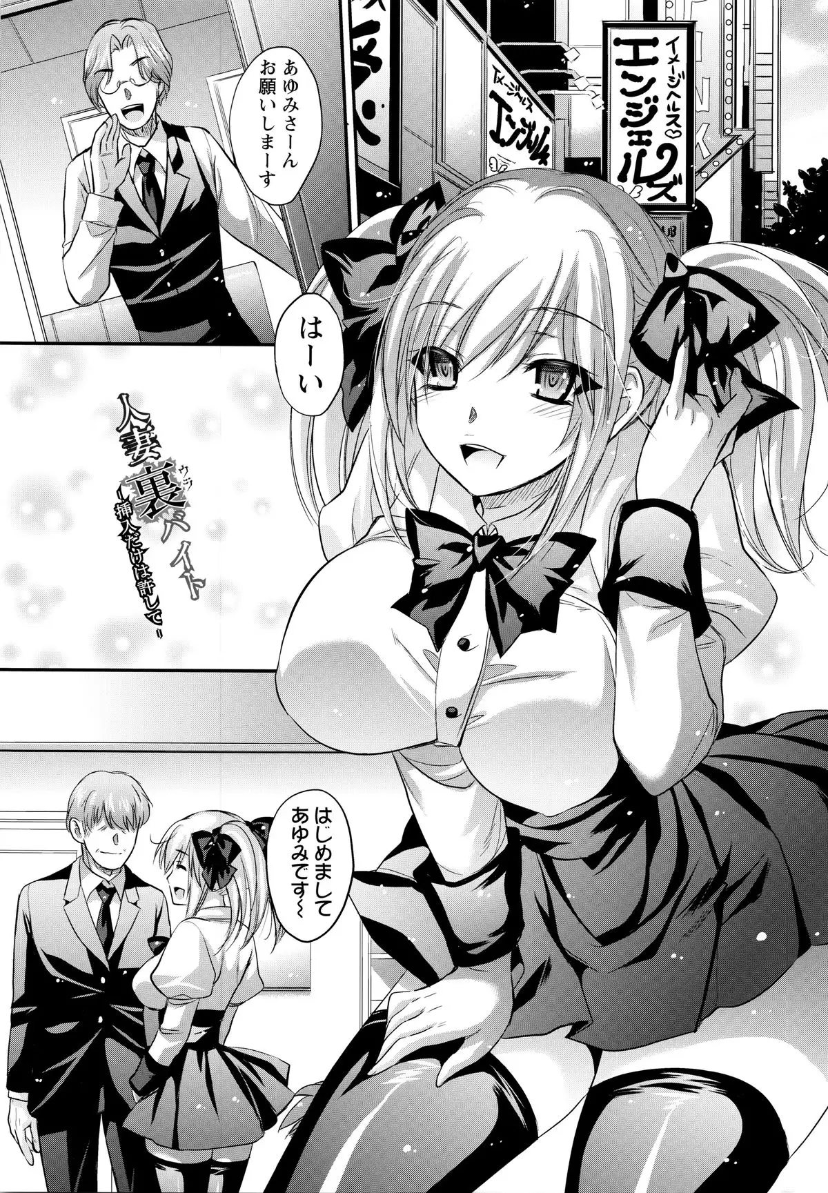 Yuuwaku . Yuuko