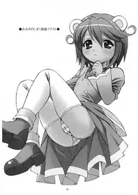 (C74) [DOUDANTSUTSUJITOMONOKAI (Doudantsutsuji)] Tsutsuji Museum FINAL (Various)