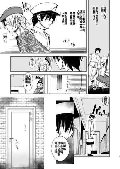 [Xration (mil)] Hishokan Kashima no Houkokusho 4 (Kantai Collection -KanColle-) [Chinese] [流木个人汉化] [Digital]