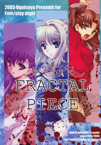 (CSP4) [Uguisuya (Uguisu Kagura)] FRACTAL PIECE (Fate/stay night)