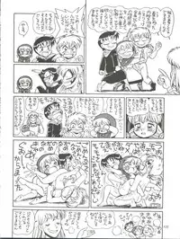 (C52) [Ganso Sonoda Ya (Various)] Chosen Ame Ver. 11 (Various)