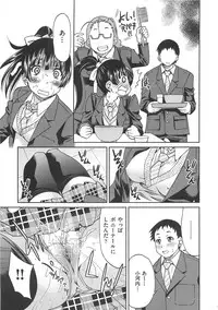 [Inoue Yoshihisa] Kousoku Ihan - Violate Restriction