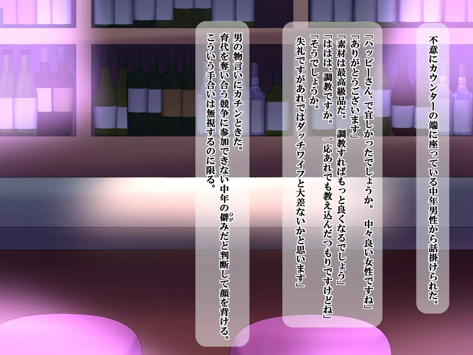 Tsuma no Goshujin-sama to Kiken na Koukishin