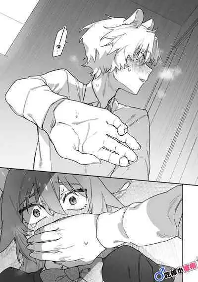 [UsachanGET]♂ ga uke. Ryokuryū-chan × nezumi-kun｜♂吃掉小公鼠。小绿龙x家鼠同学[中文] [橄榄汉化组]