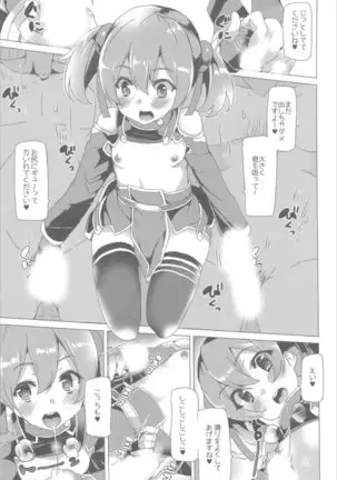 Waffle Doumeiken SAO Soushuuhen red