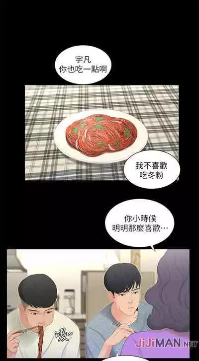 【周四连载】亲家四姐妹(作者:愛摸) 第1~58话