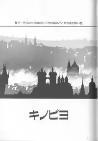 [Eno Akira] Enshou Iro Moyou Nishiki no Emakura