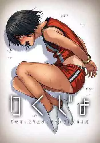 [Redlight]プレゼント+misc