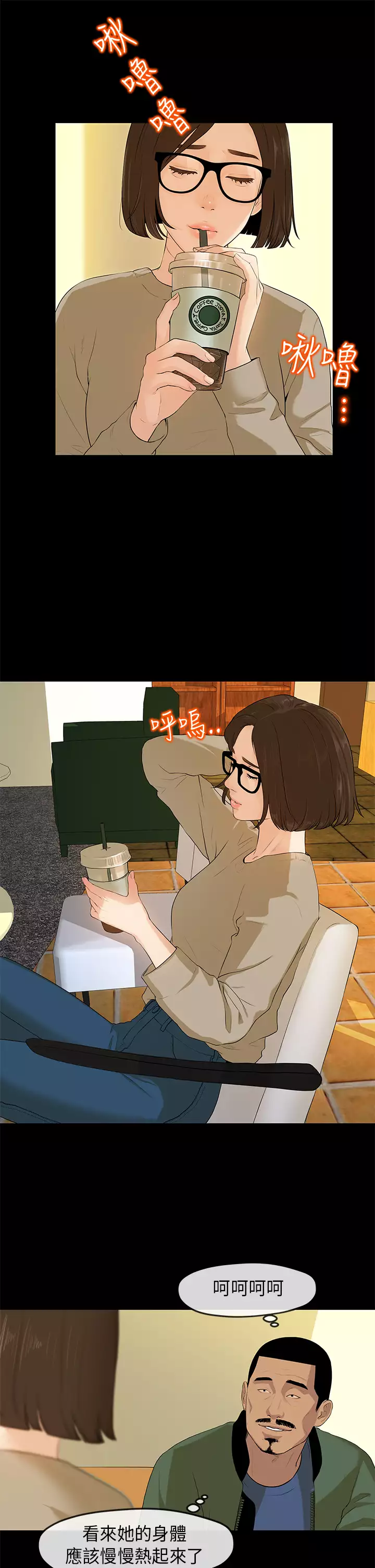 First love 初恋情结 Ch.1~5 中文