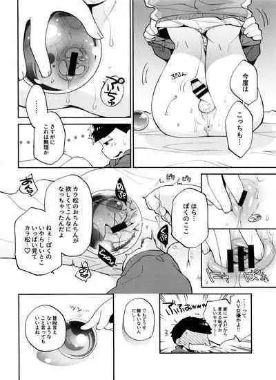 Jiishiki Kajou Sesshu