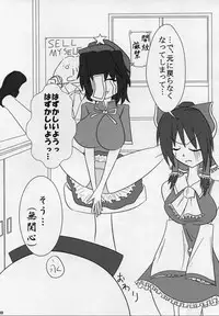 (C80) [Gekikara Spice Kokuu 500 (Various)] Touhou Natsu Inmu (Goudoushi) (Touhou Project, Manatsu no Yo no Inmu)