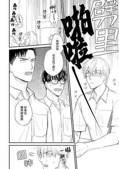 [Yamada Nichoume] Tabetemo Oishiku Arimasen 2 | 尝起来一点都不好吃 2 Ch. 6-23 番外+加笔+A店特典 + 24-27 [Chinese] [冒险者公会] [Digital]