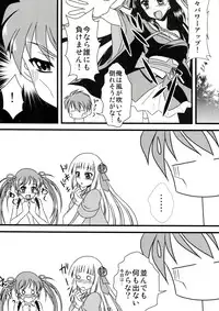 (C85) [Mimoritei (Mimori Nahda)] Shinsei Kikou (Kikou Shoujo wa Kizutsukanai)