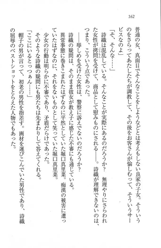 解放区~痴漢ハーレム