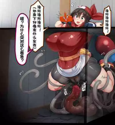 "Kankaku Shadan" Zunou wa Lv10, Karada wa Naedoko. Haruka no Shikyuu wa Master Ball |『感觉遮断』头脑是Lv10，身体是苗床。小遥的子宫是大师球