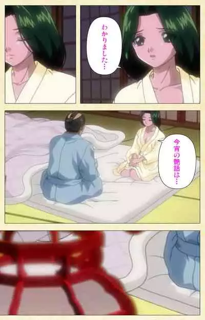 [ChiChinoya] [Full Color seijin ban] In'yoku emaki ~ yukiyo ni hime wa okasa reru ~ Complete ban