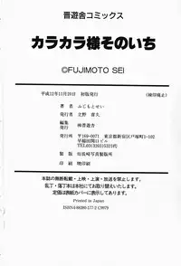 [Fujimoto Sei] Karakara-sama Sono Ichi
