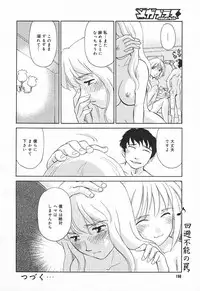 Comic MegaPlus Vol 03 [2004-01]