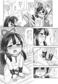 Sekaiju no Anone X3 Kouhen