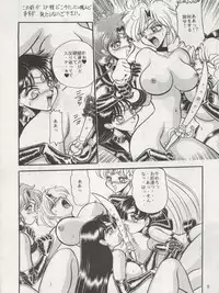 (C47) [Office Neko (Various)] MOON ZOO Vol. 4 (Bishoujo Senshi Sailor Moon)