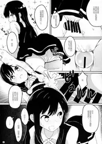 (Gunreibu Shuho & Houraigekisen! Yo-i! Goudou Enshuu 4Senme) [Rabbit House (Usako)] Amakute Oishii Asashio | 甜甜的美味的朝潮酱 (Kantai Collection -KanColle-) [Chinese]