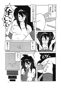 (C38) [Y.C.C. SECTION3 (Various)] OUTER WORLD (Various)