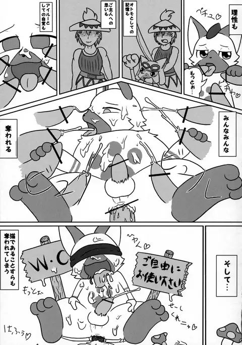 Danna, Danna. Sonna ni Nomimasareru to Onaka ga Taputapu ni Nyacchimai Yasuze, Hehe///