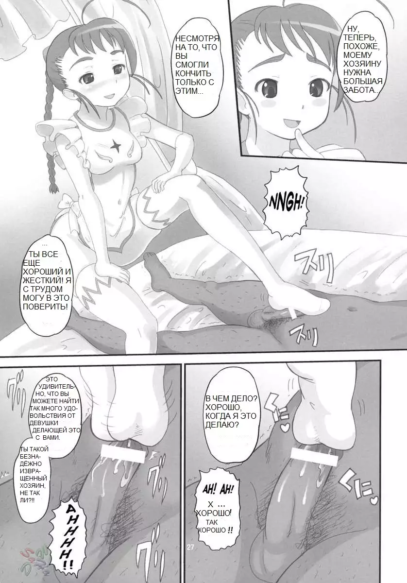 Otsu Zokusei - Maiden Attribute