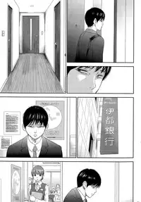 [Shikishiro Konomi] Netoraserare Ch. 17 (Namaiki! 2015-06)