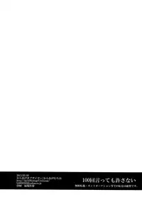 (SUPER22) [Karaage Of The Year (Karaage Muchio)] 100-kai Itte mo Yurusanai (Kuroko no Basuke) [English] [Silver Lining]