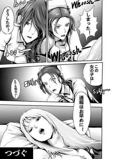 I must be out of my mind to fall in love with SAORI, the Snuff Queen Ch.1-16