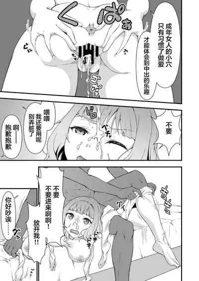 究極の皮マンコを探せ!~青い果実の皮を剝いたら~