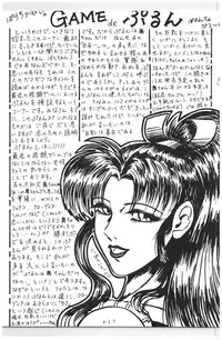 (C44) [N.A.U.S. (Various)] Moon Child (Bishoujo Senshi Sailor Moon, Ranma 1/2)