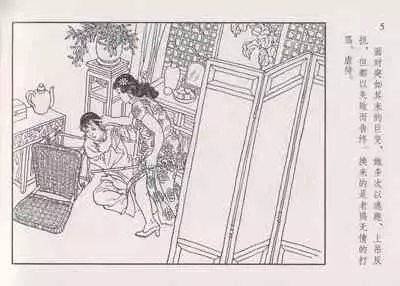 史上名妓 画魂传奇-潘玉良(上)(孙福林 2014年12月)