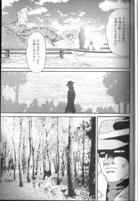 [Goblin] Dankon Shima - Where is the Dick Island.