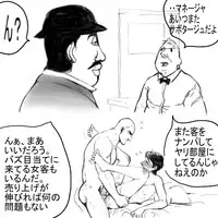 Toy Story - Room Service (Buzz x Woody ) （Human）