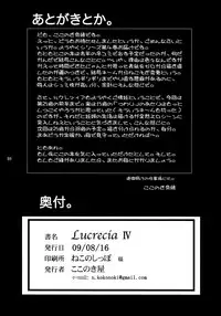 (C76) [Kokonokiya (Kokonoki Nao)] Lucrecia IV (Final Fantasy VII: Dirge of Cerberus) [English] =SNP=