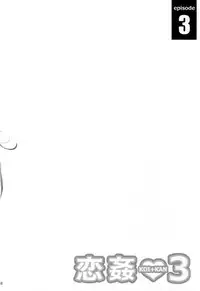 (C89) [Kikurage-ya (Kikurage)] KOI+KAN I [Chinese] [无毒汉化组X年糕汉化组]