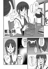 [Anthology] MAGICAL WITCH ACADEMY ~ Boku to sensei no Magical Lesson ~